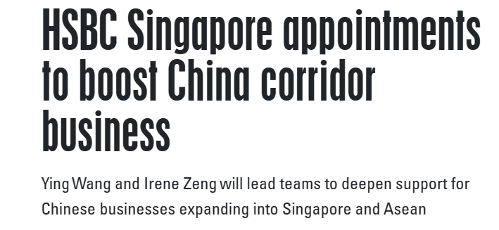  两位中国背景高管加入汇丰新加坡；助力企业东盟拓展新机遇。 企业服务