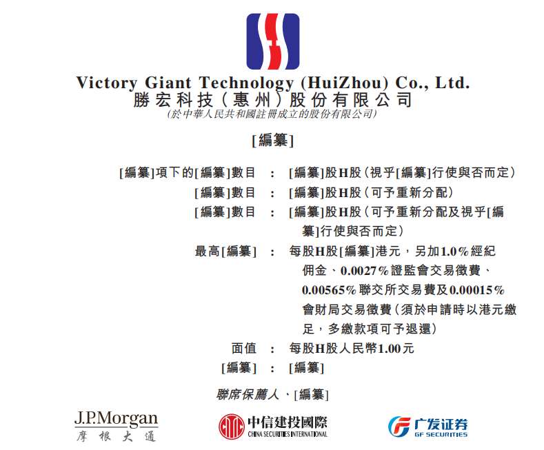  “AI隐形冠军”胜宏科技赴港IPO，能否续写市值增长神话？ 新闻 “AI隐形冠军”胜宏科技赴港IPO，能否续写市值增长神话？ 新闻