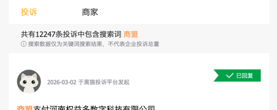  年化利率超红线！商盟支付违规业务被停，复星入主遇合规大考 新闻 年化利率超红线！商盟支付违规业务被停，复星入主遇合规大考 新闻