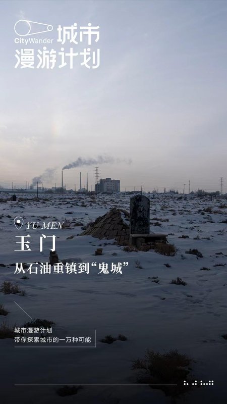  中国第一石油之都，为何沦为“鬼城” 新闻