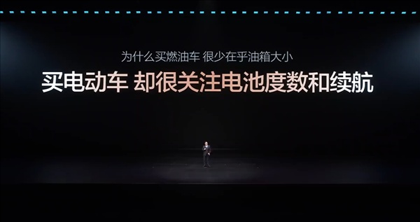  王传福：为什么买燃油车 大家都不会关注油箱大小 新闻