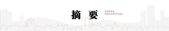  2026年政府工作报告，稳中求进基调鲜明；提质增效导向清晰，开启“十五五”良好开局。 股票财经