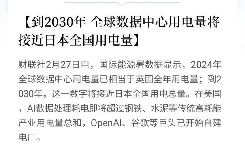  从传统扩张到新型跃升：7万亿元投资，开启智能时代基础设施新篇章 企业服务 从传统扩张到新型跃升：7万亿元投资，开启智能时代基础设施新篇章 企业服务