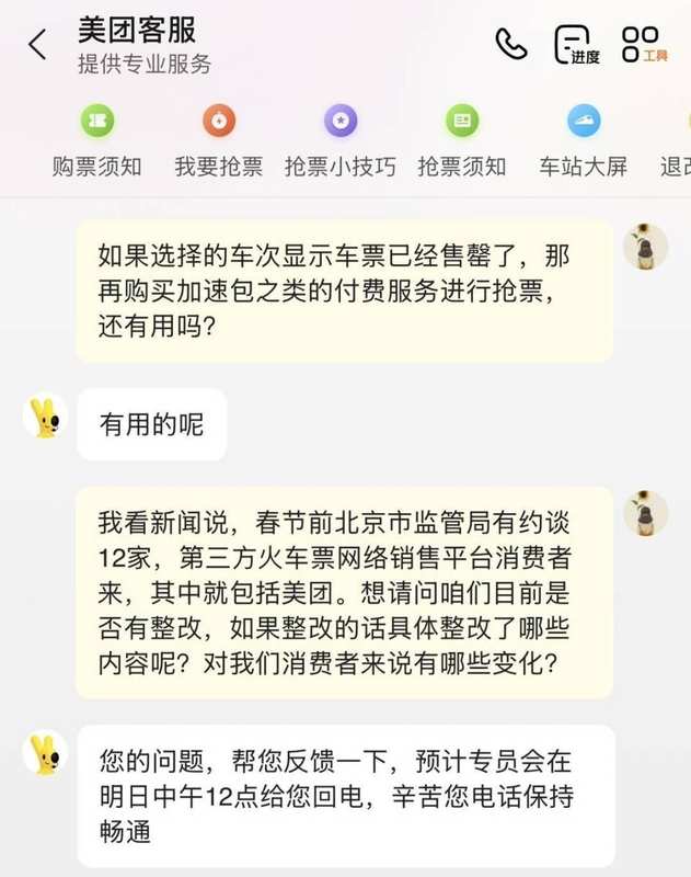  约谈半月后追访第三方火车票平台；付费抢票服务依旧活跃；整改效果引人关注 新闻 约谈半月后追访第三方火车票平台；付费抢票服务依旧活跃；整改效果引人关注 新闻 约谈半月后追访第三方火车票平台；付费抢票服务依旧活跃；整改效果引人关注 新闻