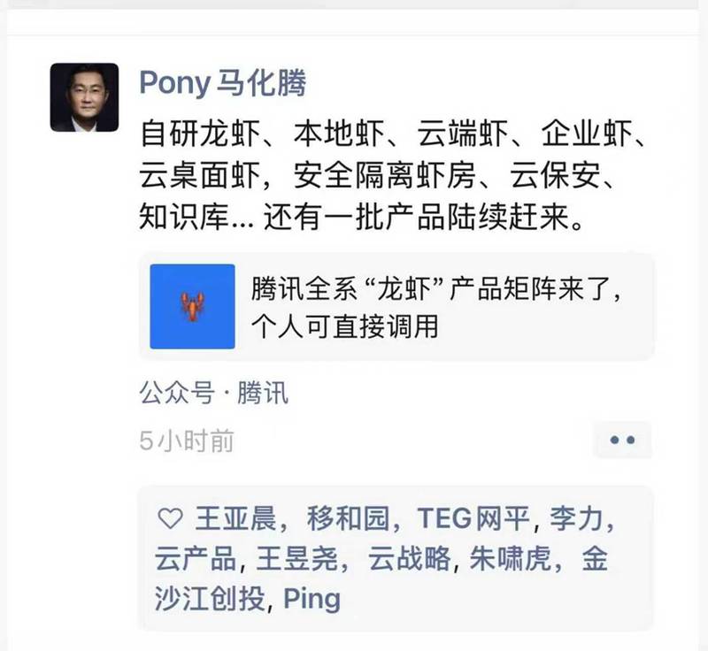  从线下长龙到市值激增；腾讯拥抱OpenClaw，AI执行时代悄然开启。 IT技术