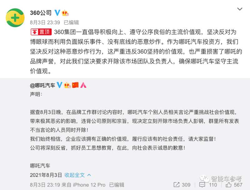  危机营销全解析：负面博眼球的“流量陷阱”与品牌自毁效应 企业服务