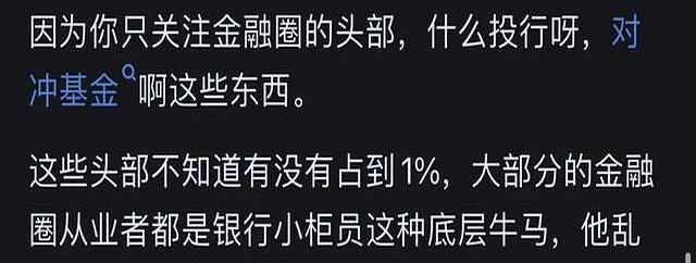  透视金融圈权力生态：资源置换背后的结构性逻辑 股票财经 透视金融圈权力生态：资源置换背后的结构性逻辑 股票财经