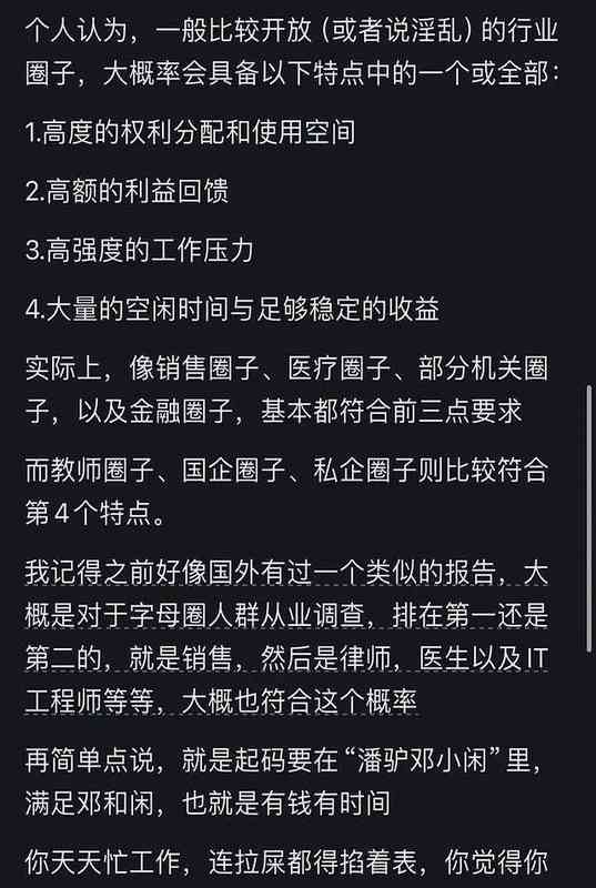  透视金融圈权力生态：资源置换背后的结构性逻辑 股票财经 透视金融圈权力生态：资源置换背后的结构性逻辑 股票财经