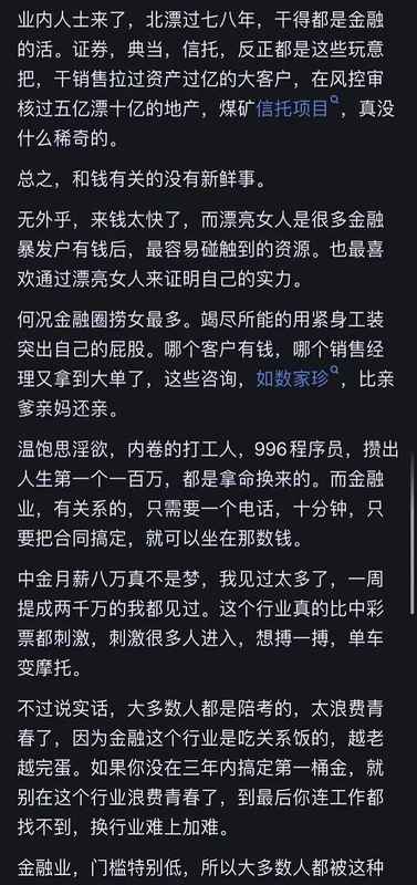  透视金融圈权力生态：资源置换背后的结构性逻辑 股票财经 透视金融圈权力生态：资源置换背后的结构性逻辑 股票财经