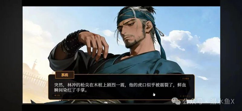  AI赋能独立游戏开发：水浒恋爱游戏的全流程技术复盘 IT技术 AI赋能独立游戏开发：水浒恋爱游戏的全流程技术复盘 IT技术