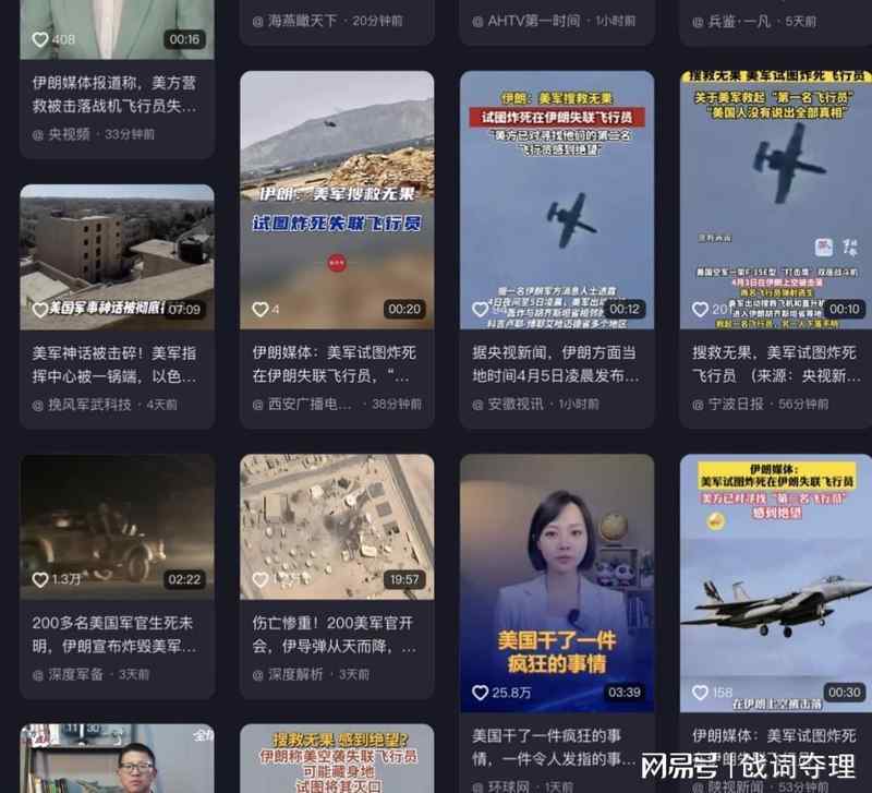  从流量传播规律拆解：一条未经证实的军事传闻，如何成为现象级热点 新闻 从流量传播规律拆解：一条未经证实的军事传闻，如何成为现象级热点 新闻 从流量传播规律拆解：一条未经证实的军事传闻，如何成为现象级热点 新闻 从流量传播规律拆解：一条未经证实的军事传闻，如何成为现象级热点 新闻