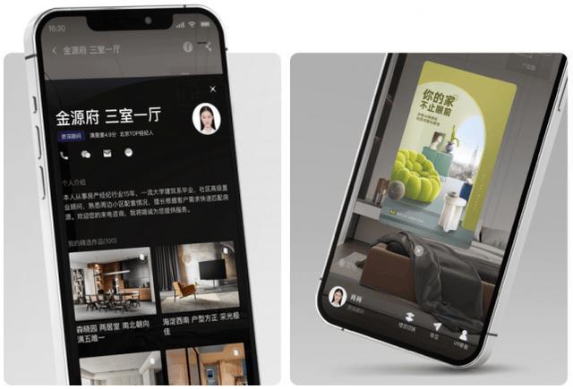  技术迭代加速：VR数字化工具如何重塑房产经纪人作业模式 房产家居