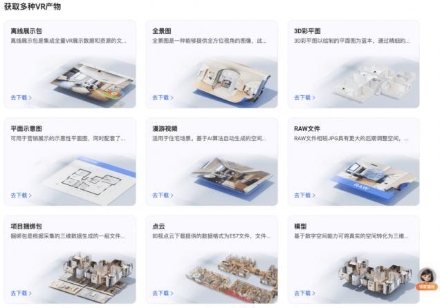  技术迭代加速：VR数字化工具如何重塑房产经纪人作业模式 房产家居