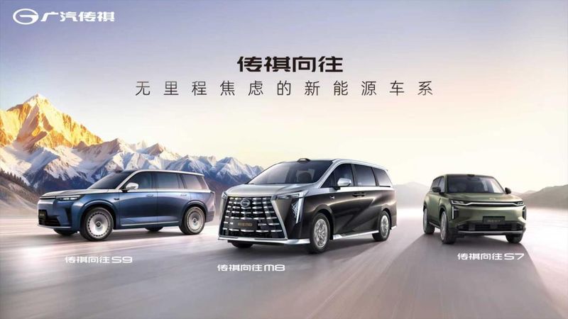  「体系重构」+「研销一体」：解码传祺BU一季度增长33%背后的组织进化论 汽车科技