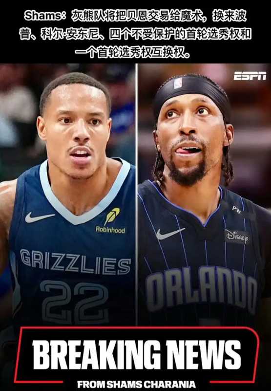  数据不会说谎：魔术7换1交易失败的技术复盘与战术反思 体育新闻