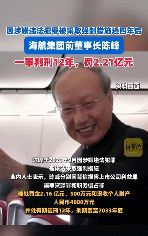  当贪婪吞噬良知：三位华人首富是如何亲手毁掉自己人生的？ 情感心理