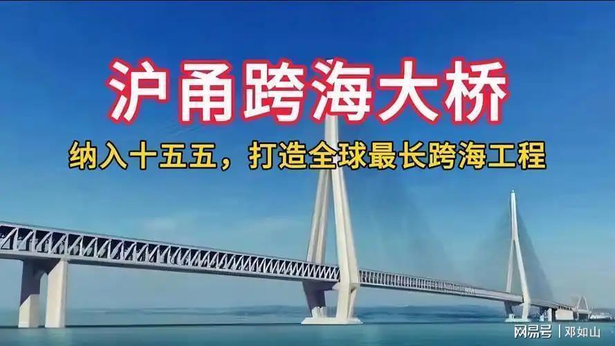 【技术解析】沪甬跨海通道：公铁双层架构如何重塑长三角时空格局