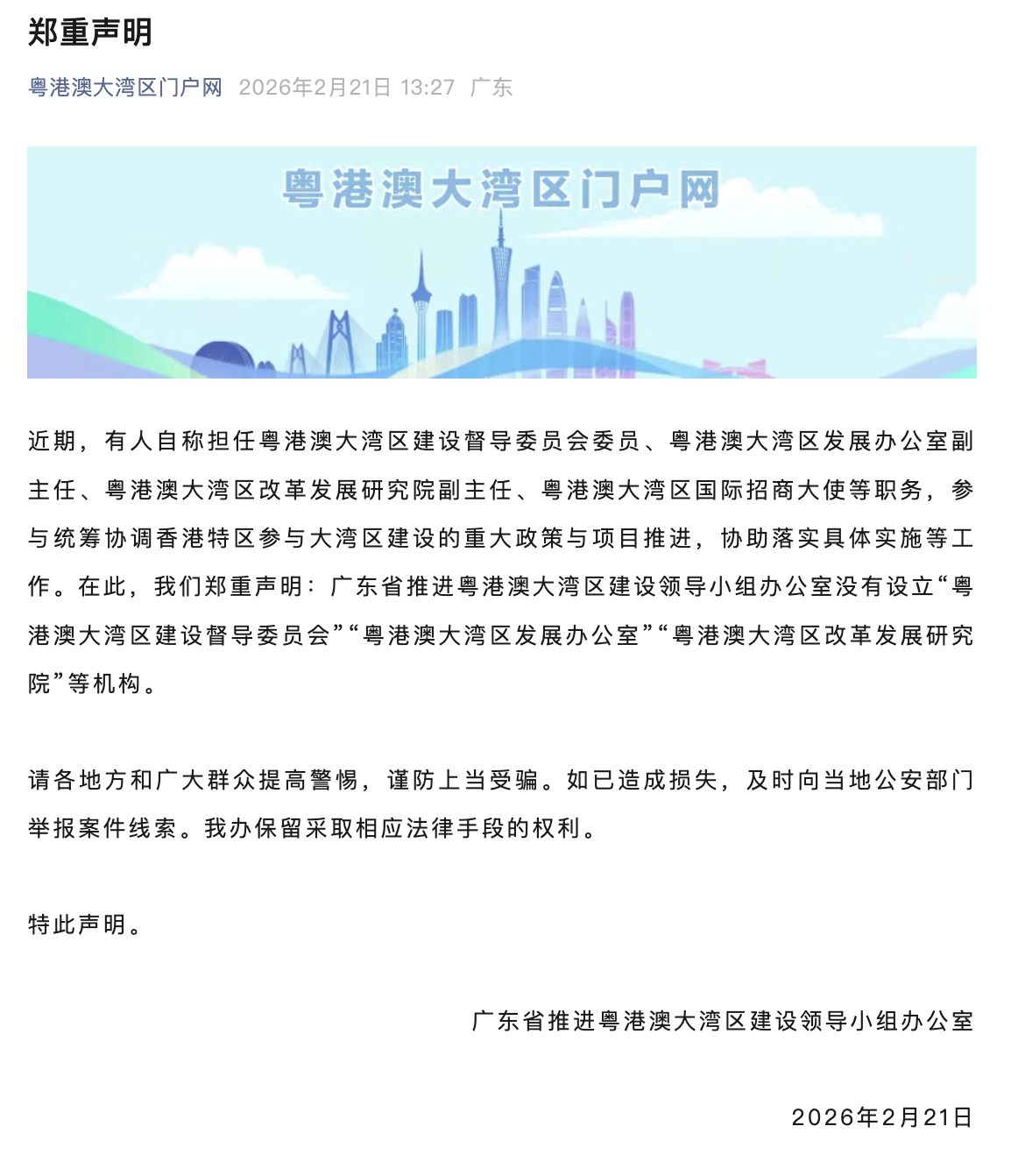  技术视角下的河南农业强省蓝图：数据拆解与战略演进 新闻