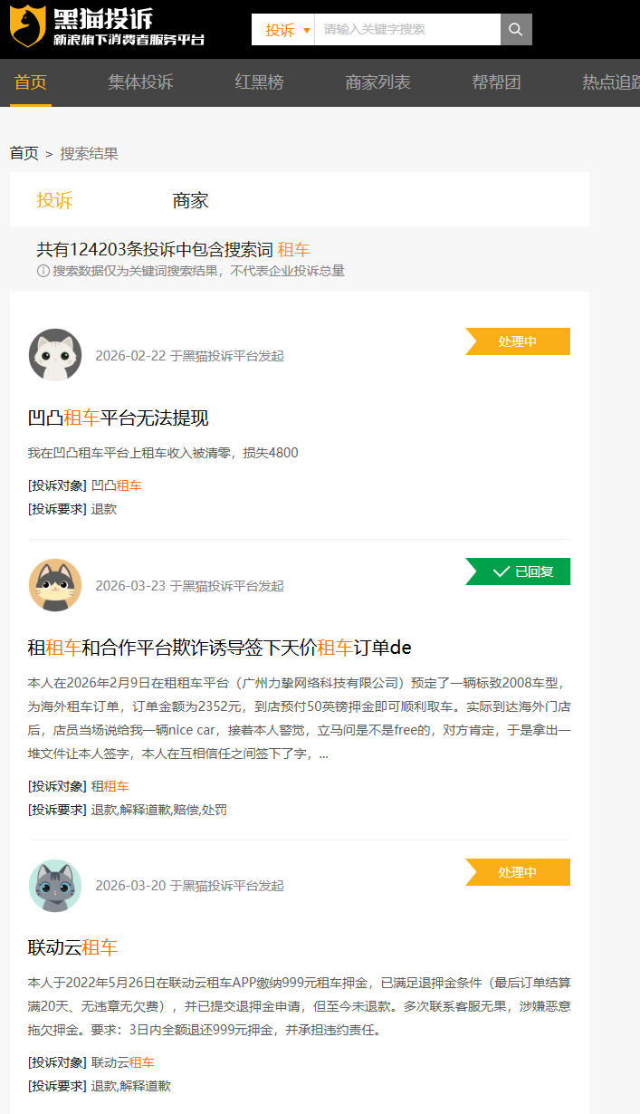  租车市场千亿规模背后的结构性困局与破局路径 企业服务