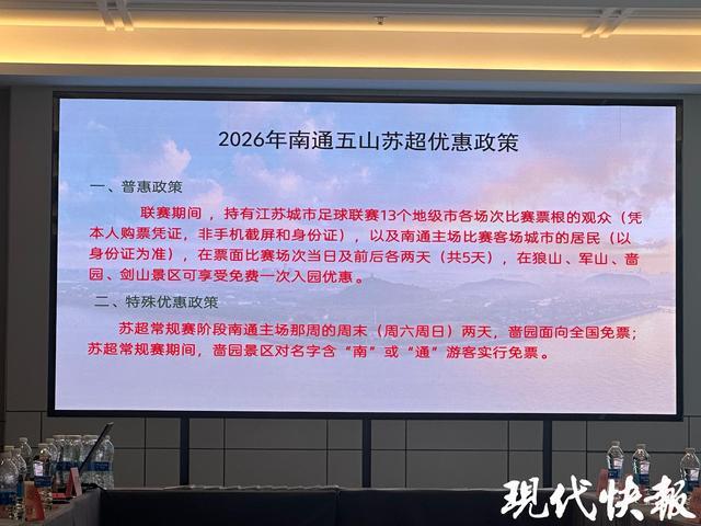  当足球遇见江海：一个徐州球迷眼里南通这座城市的模样 文化旅游