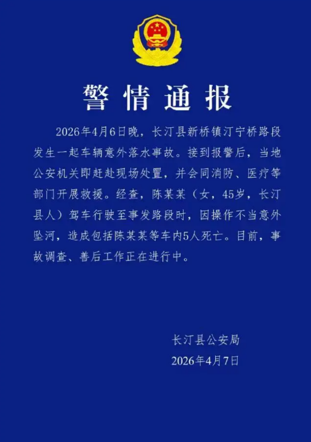  技术视角下的连环失误：长汀坠河事故的决策链解码 新闻