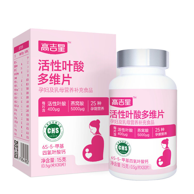 活性叶酸技术解码：为何30%-50%的中国孕妈需要重新认识叶酸代谢 健康养生