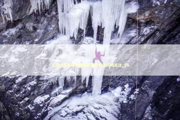 儿药龙头大股东持股被拍卖引发市场关注_10 新闻